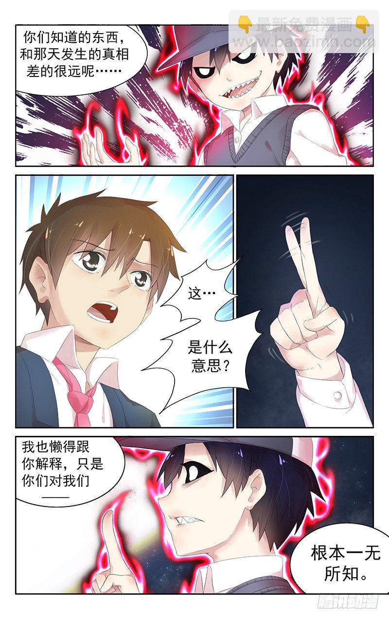 第四十二话：一场意外？-第44话