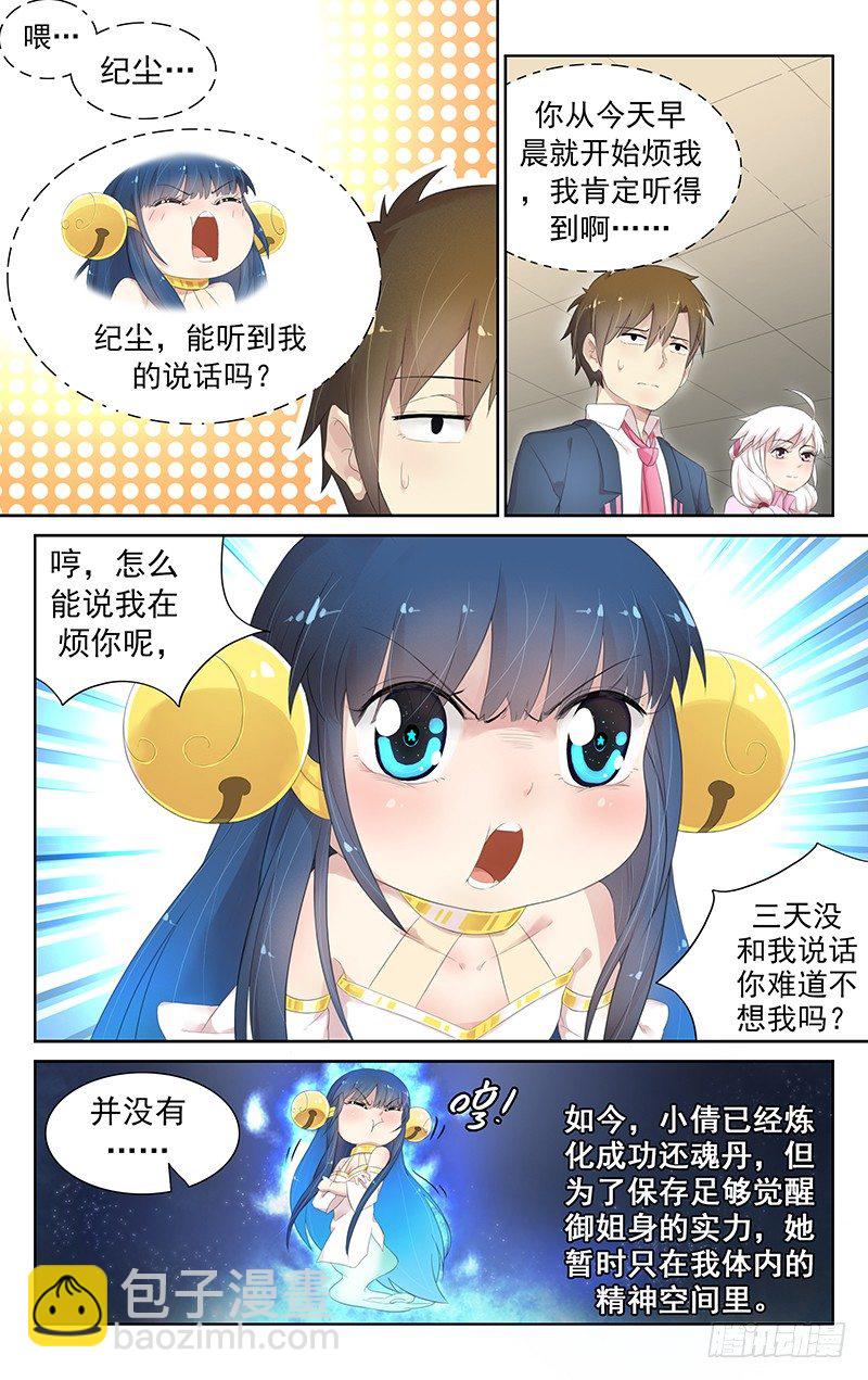 第四十四话：决战前夕-第46话