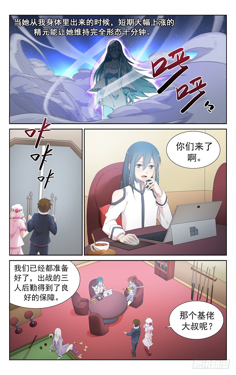 第四十四话：决战前夕-第46话