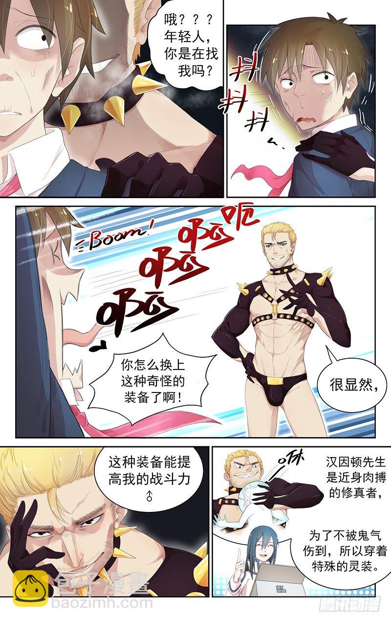 第四十四话：决战前夕-第46话