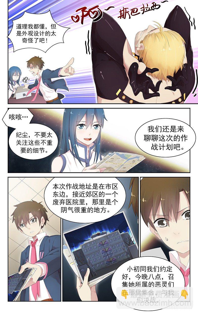 第四十四话：决战前夕-第46话