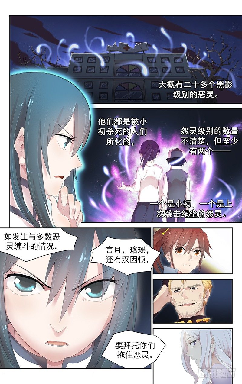 第四十四话：决战前夕-第46话