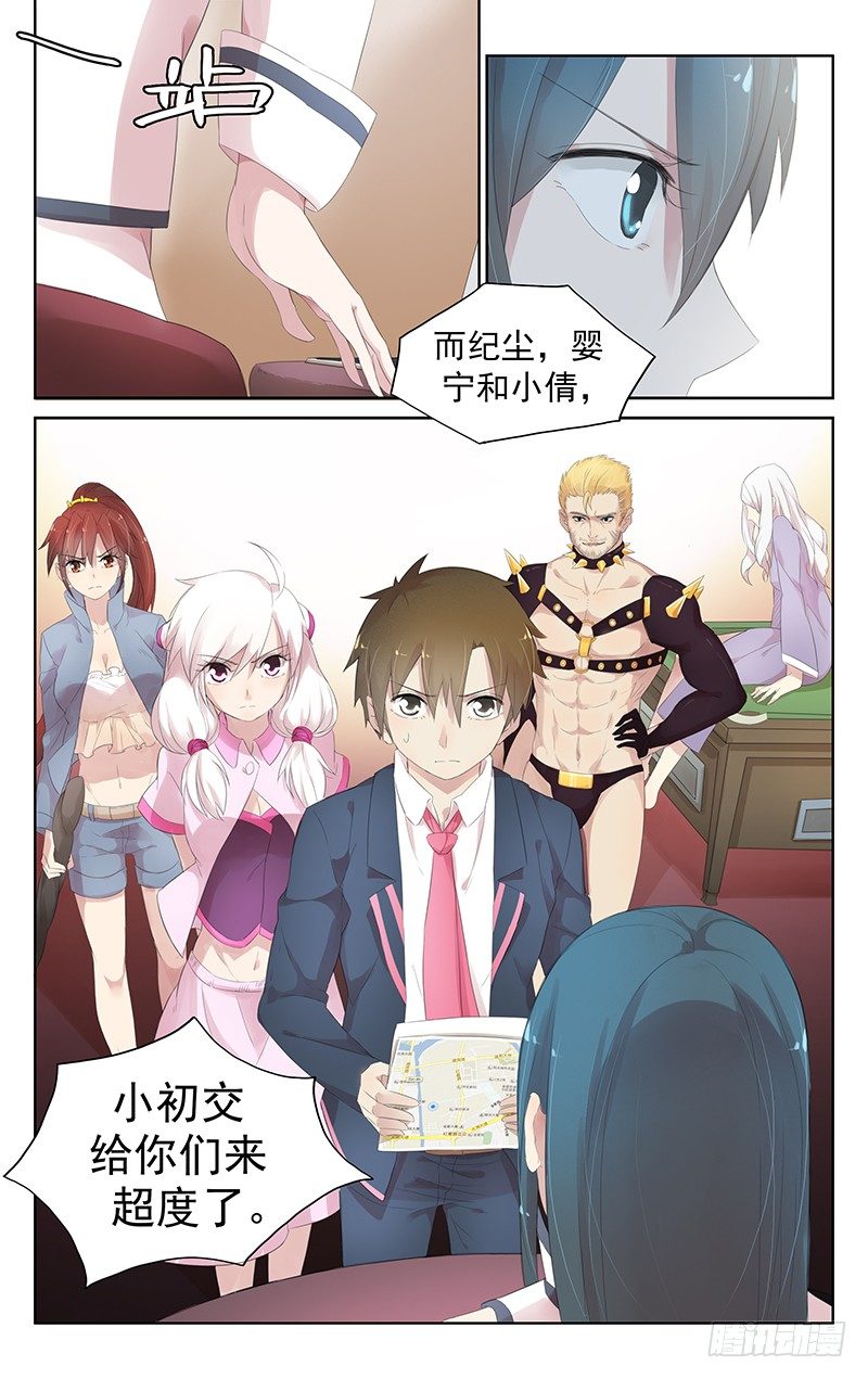 第四十四话：决战前夕-第46话