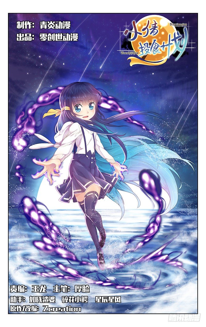 第四十六话：真正的死因-第48话