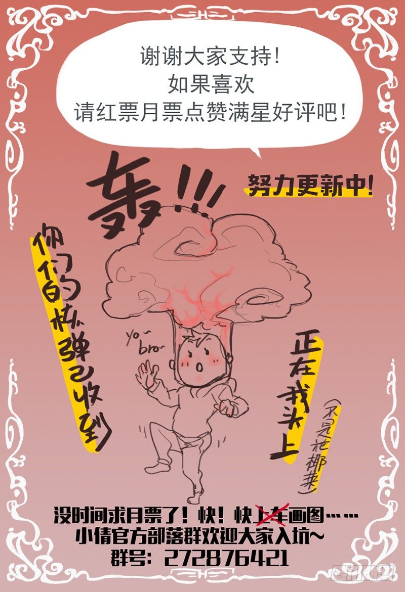 第四十六话：真正的死因-第48话