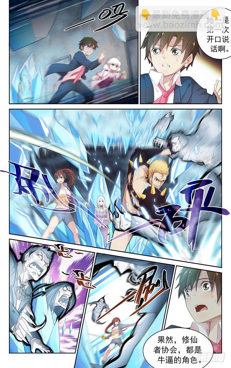 第四十六话：真正的死因-第48话