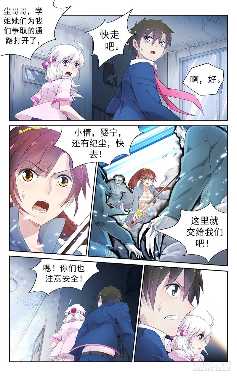 第四十六话：真正的死因-第48话