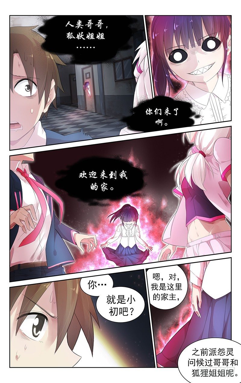 第四十六话：真正的死因-第48话