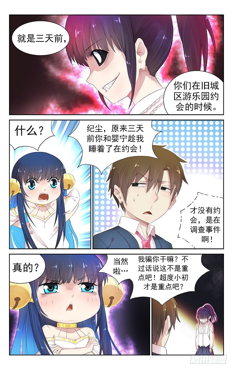 第四十六话：真正的死因-第48话