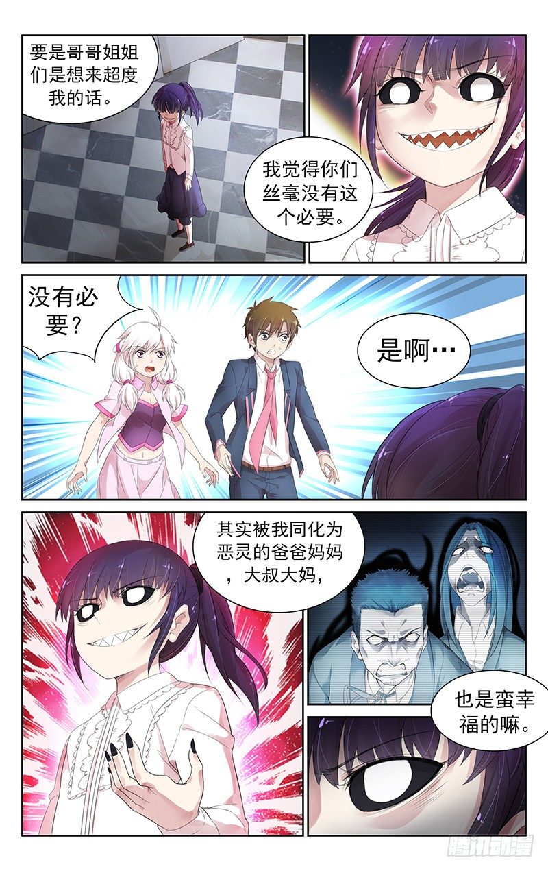 第四十六话：真正的死因-第48话