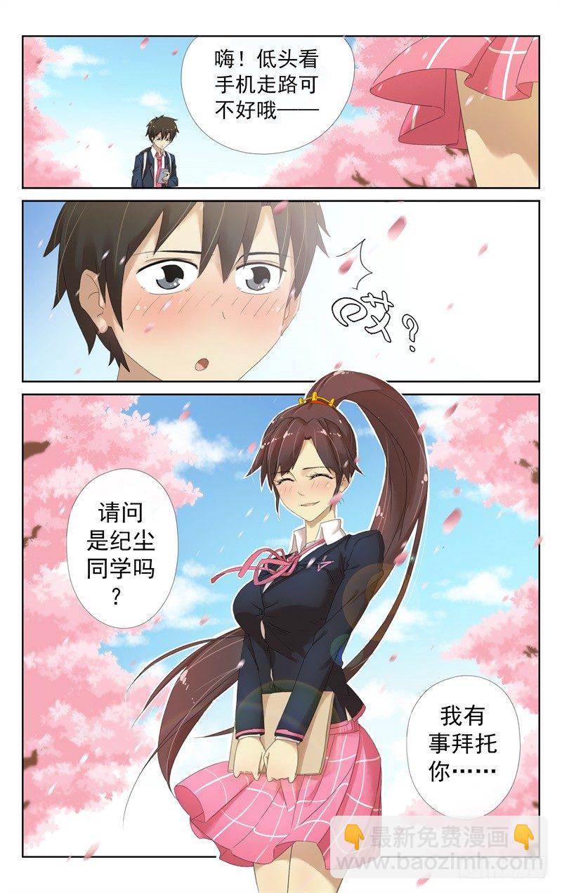 第六话：要走桃花运了！~-第6话
