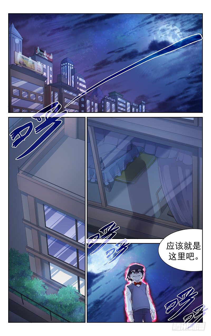 第五十话：收妖-第52话