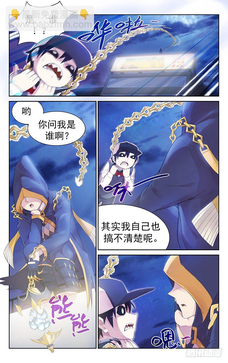 第五十话：收妖-第52话