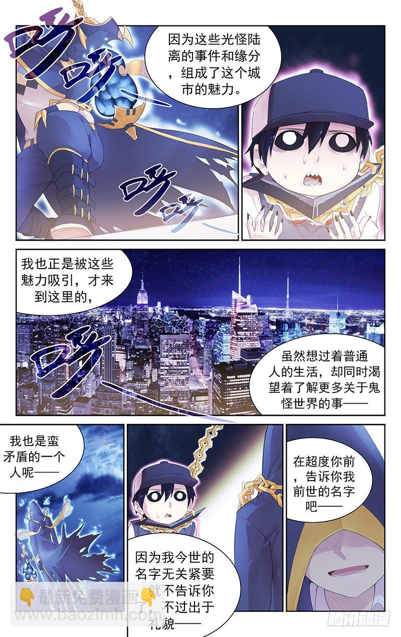 第五十话：收妖-第52话