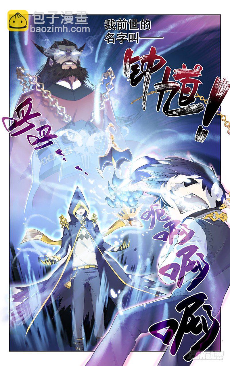 第五十话：收妖-第52话