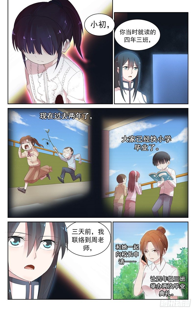 第五十二话：一路走好-第54话