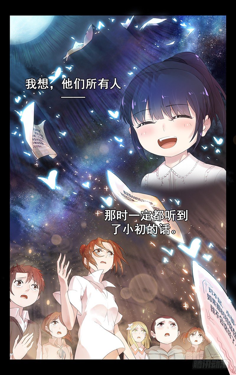 第五十二话：一路走好-第54话