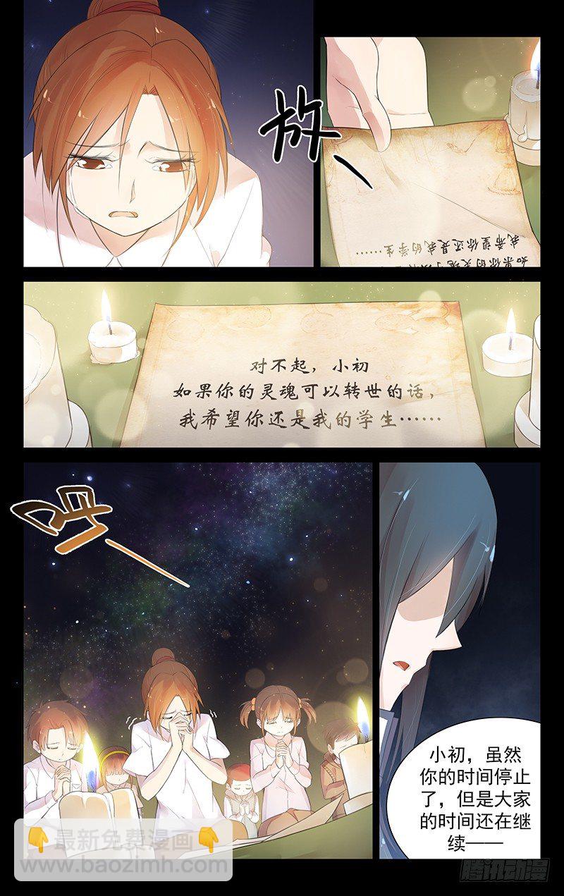 第五十二话：一路走好-第54话