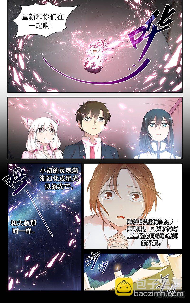 第五十二话：一路走好-第54话