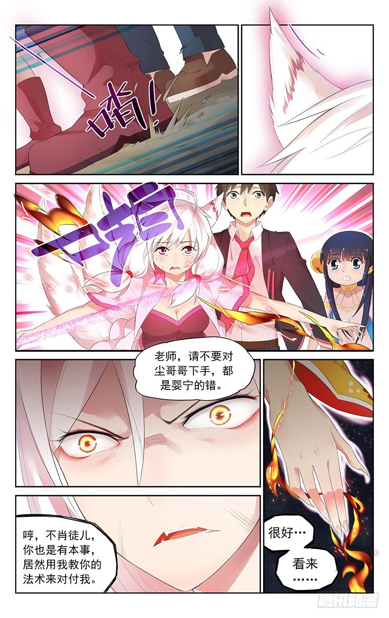 第五十四话：老师-第56话