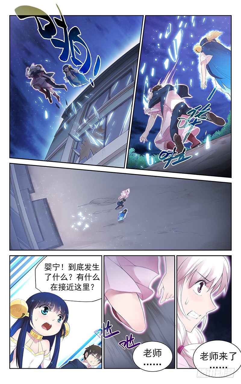 第五十四话：老师-第56话