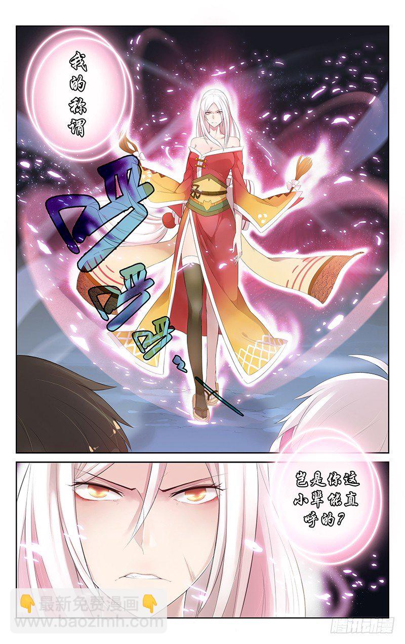 第五十四话：老师-第56话