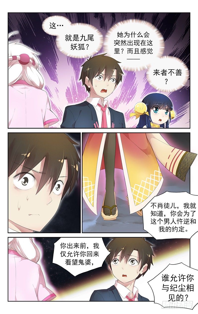 第五十四话：老师-第56话