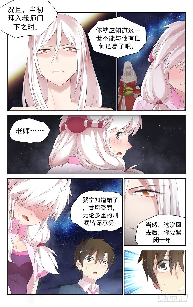 第五十四话：老师-第56话