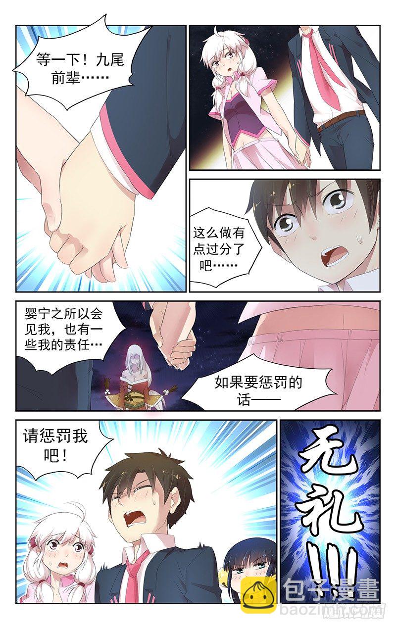 第五十四话：老师-第56话