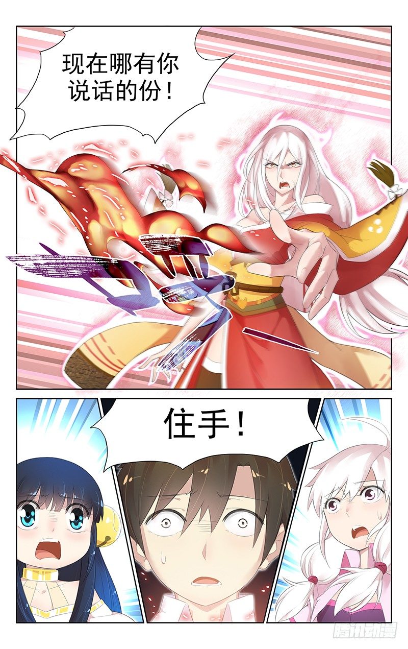 第五十四话：老师-第56话