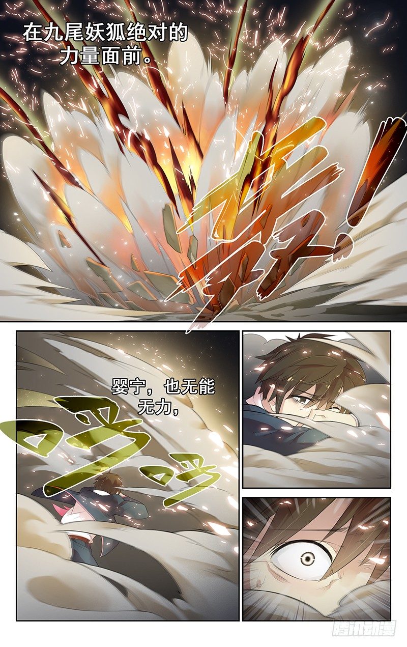 第五十五话：婴宁！-第58话
