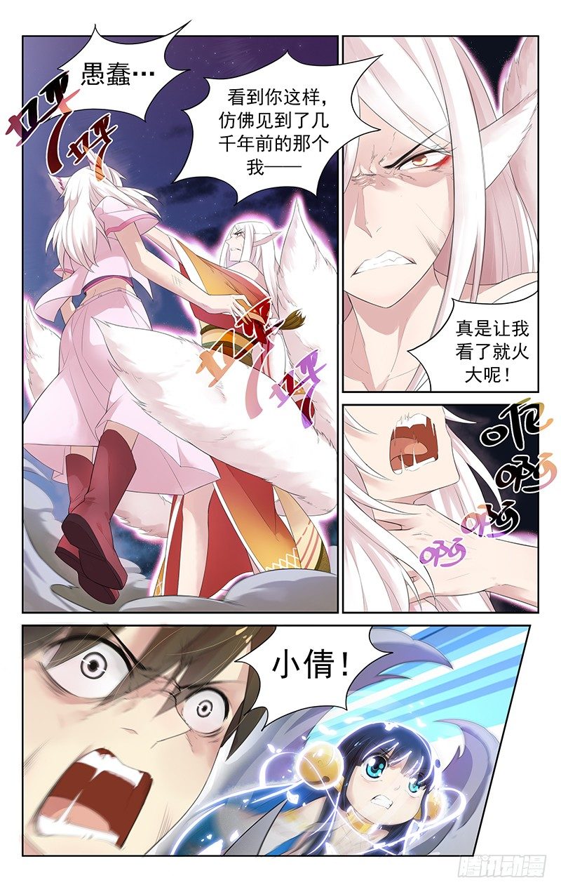 第五十五话：婴宁！-第58话