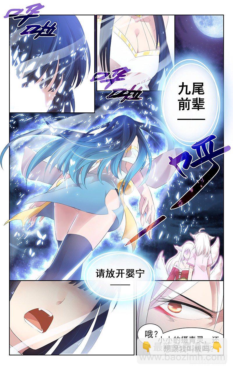 第五十五话：婴宁！-第58话