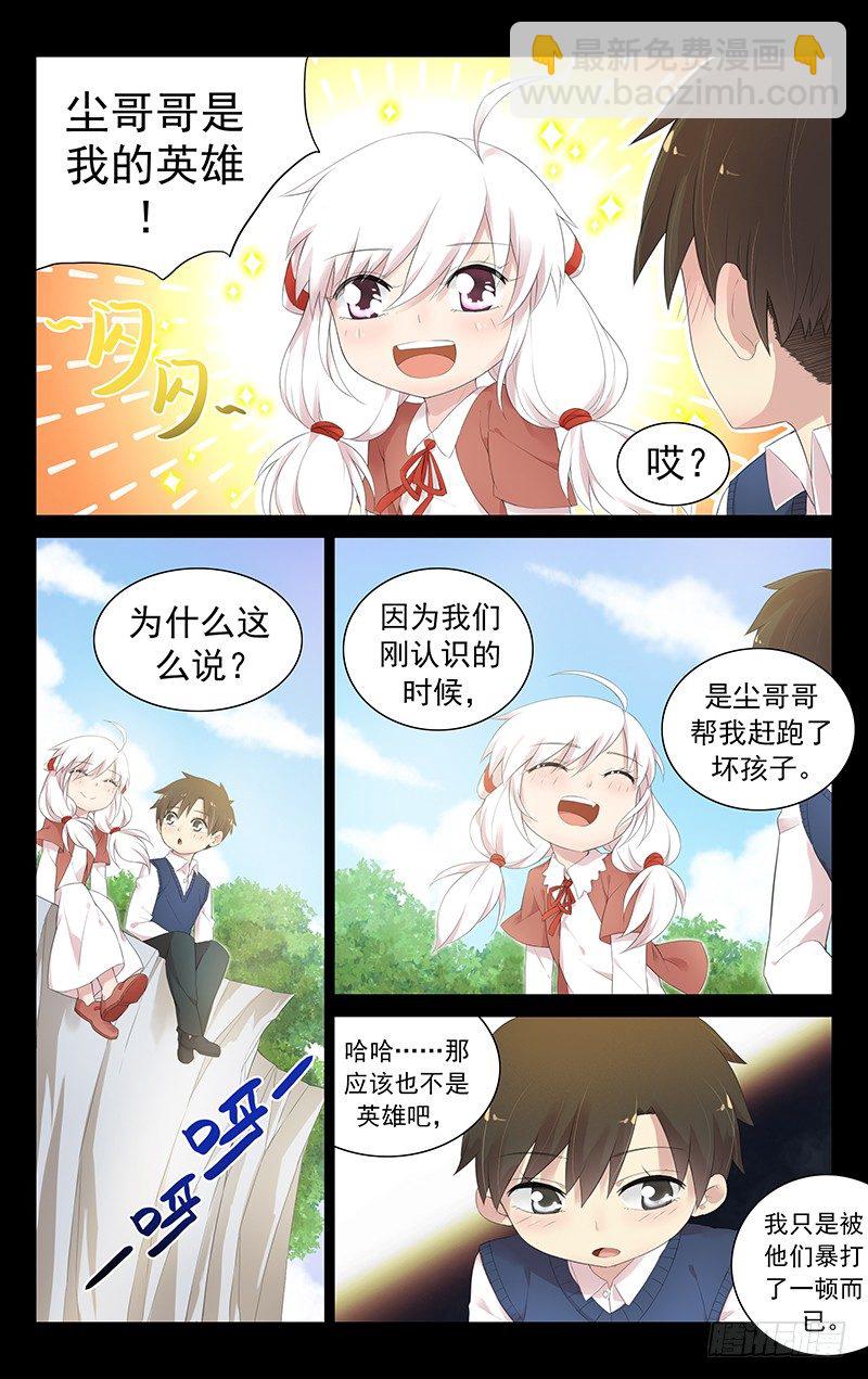 第五十七话：反击-第60话