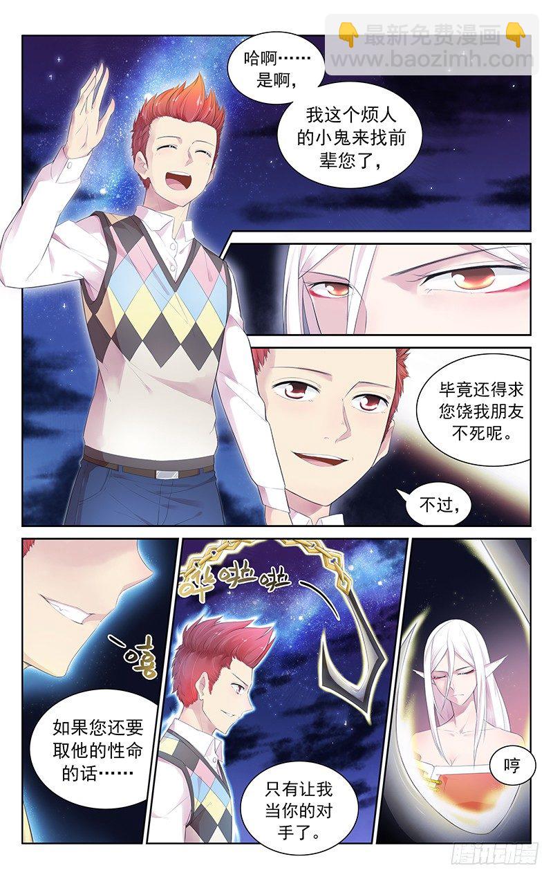 第五十八话：基友-第62话