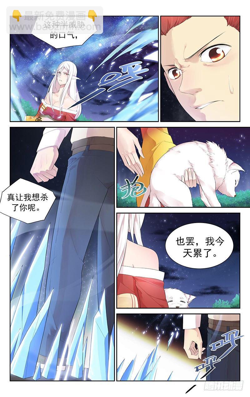 第五十八话：基友-第62话