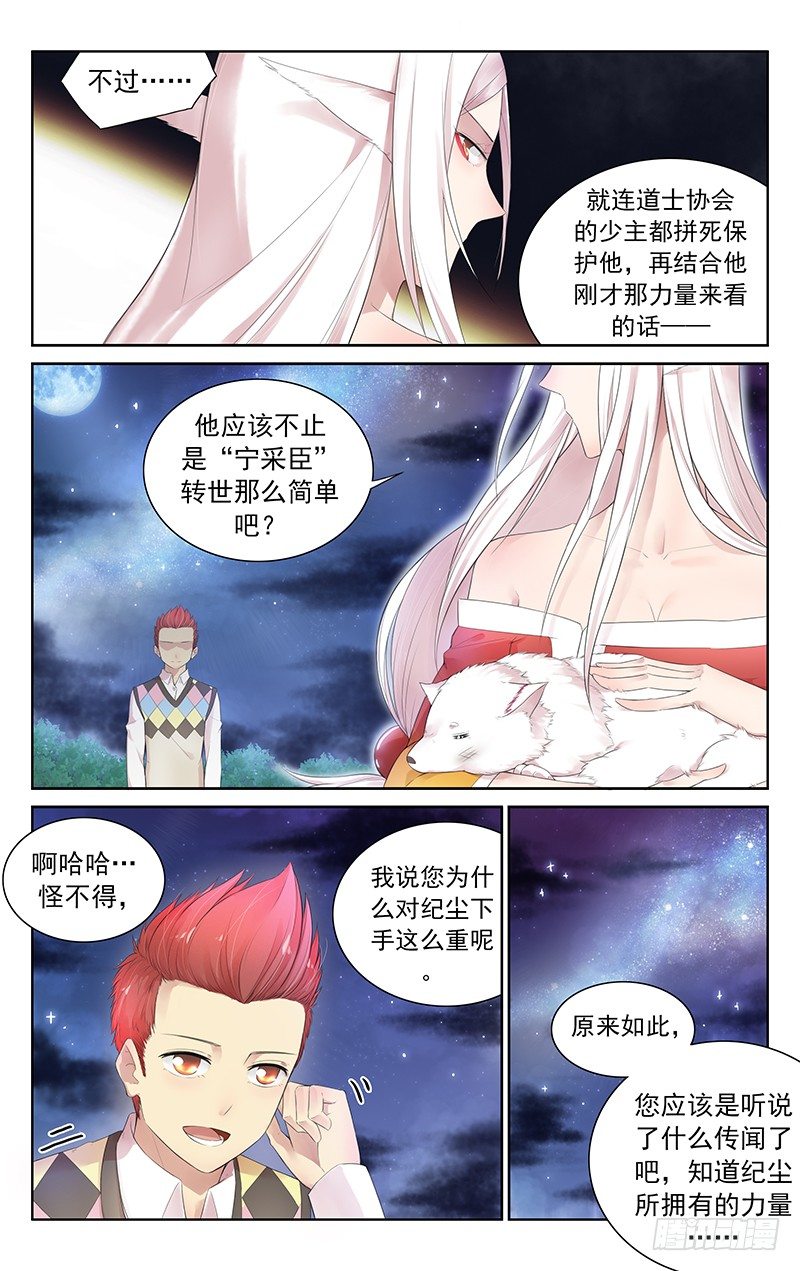 第五十八话：基友-第62话