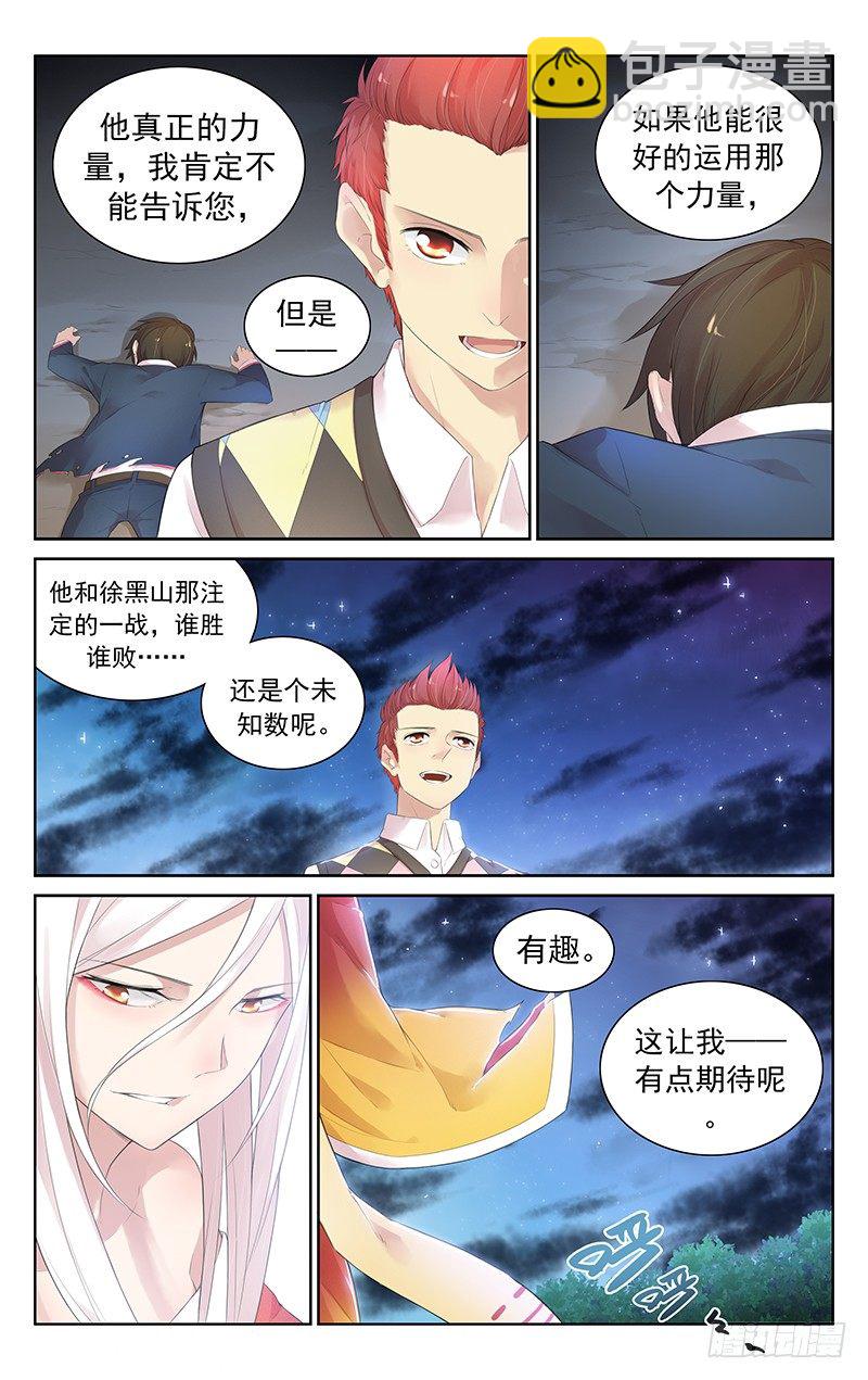 第五十八话：基友-第62话