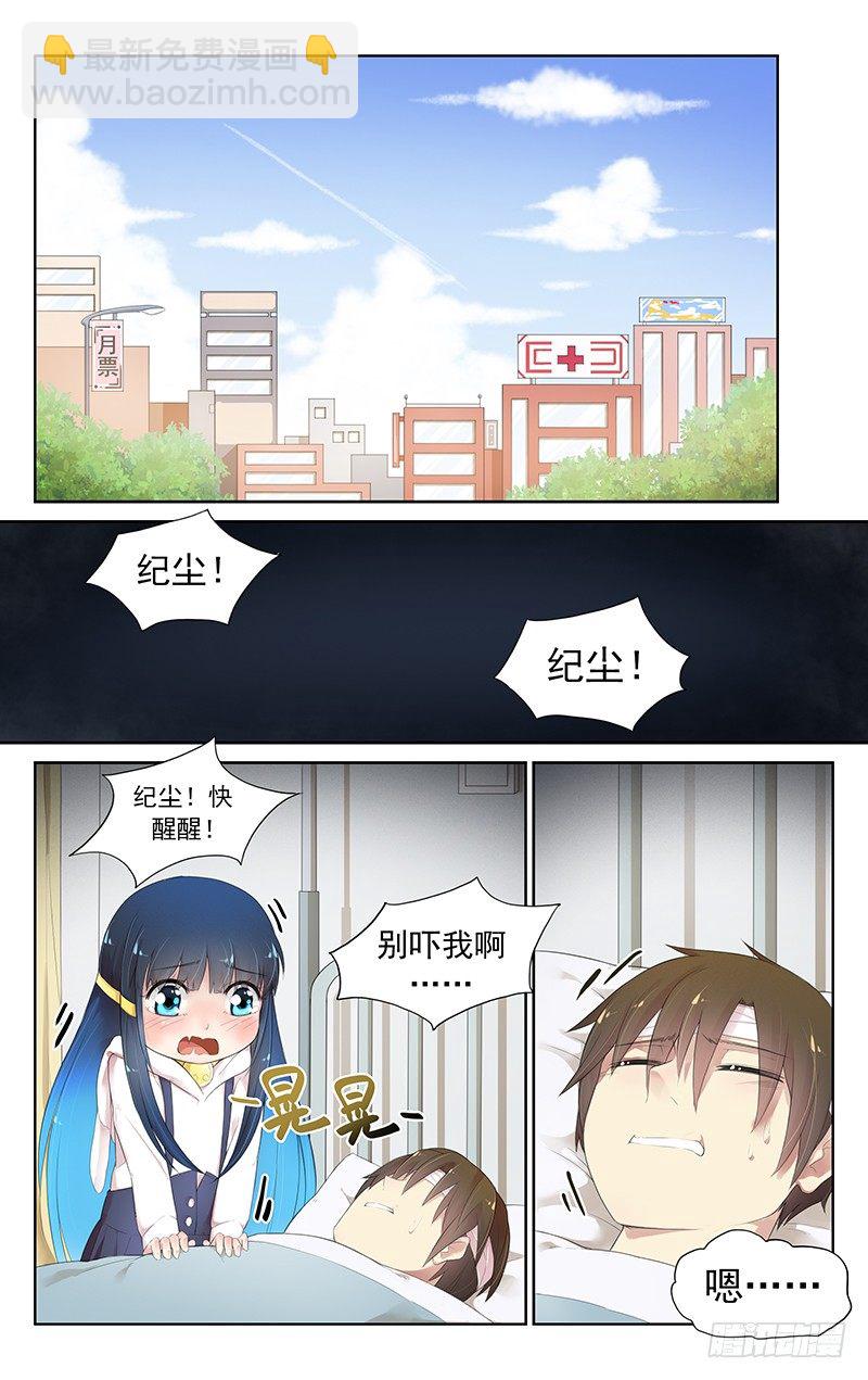 第五十八话：基友-第62话