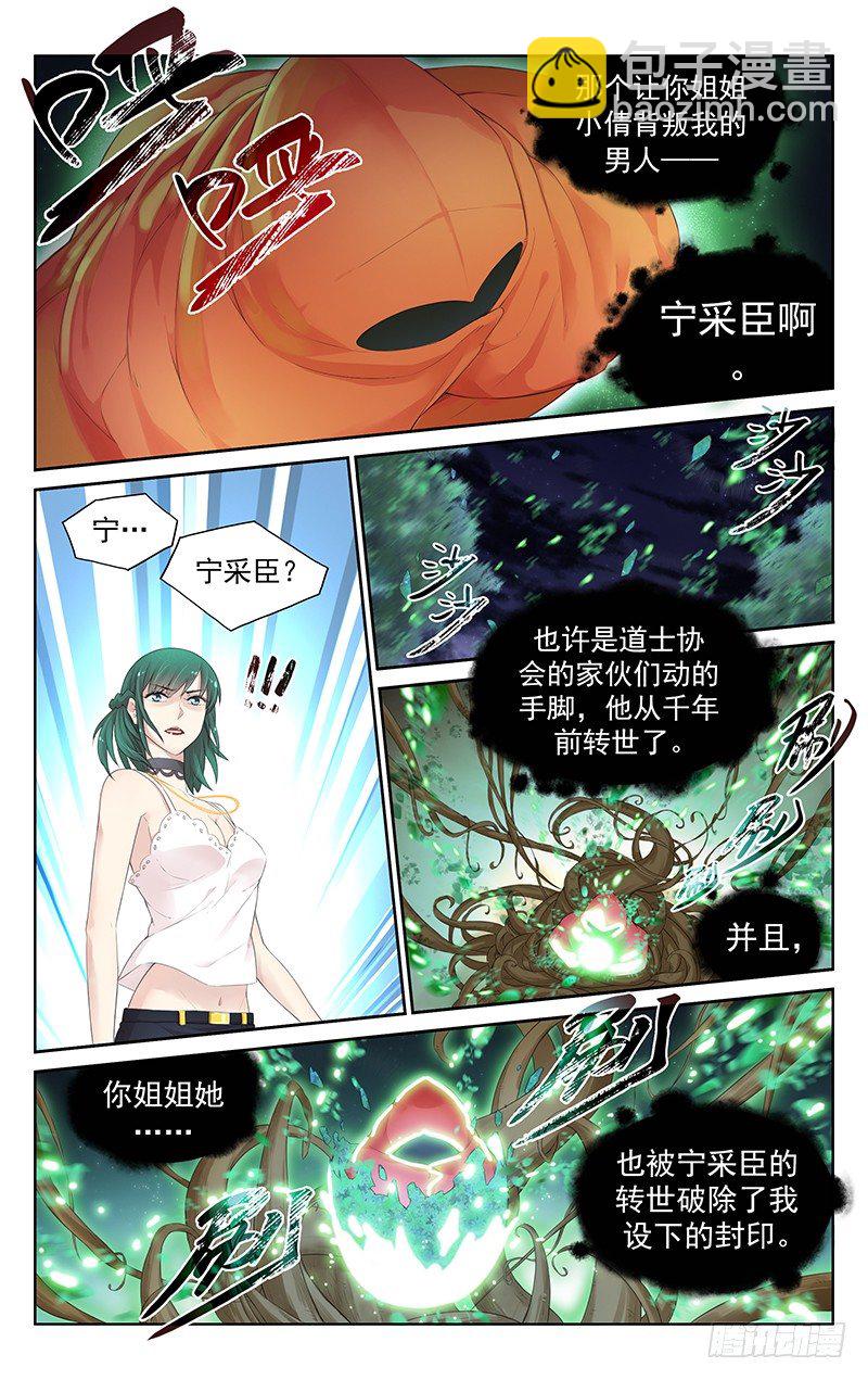第六十话：姥姥-第64话