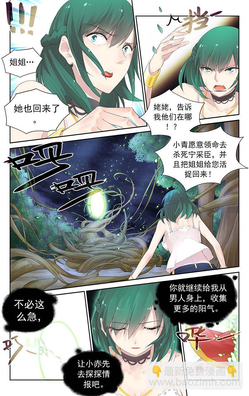 第六十话：姥姥-第64话