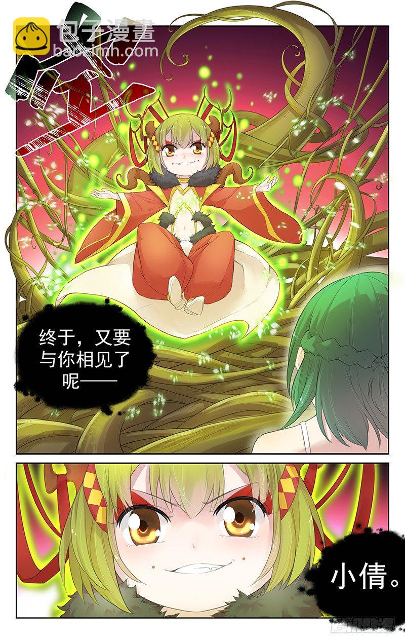第六十话：姥姥-第64话