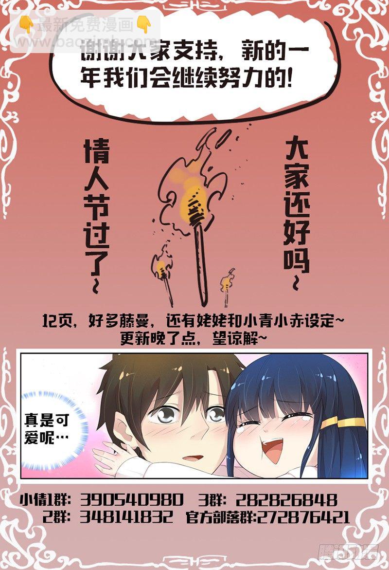 第六十话：姥姥-第64话