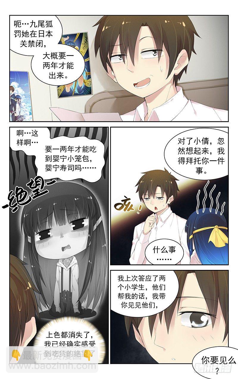 第六十话：姥姥-第64话