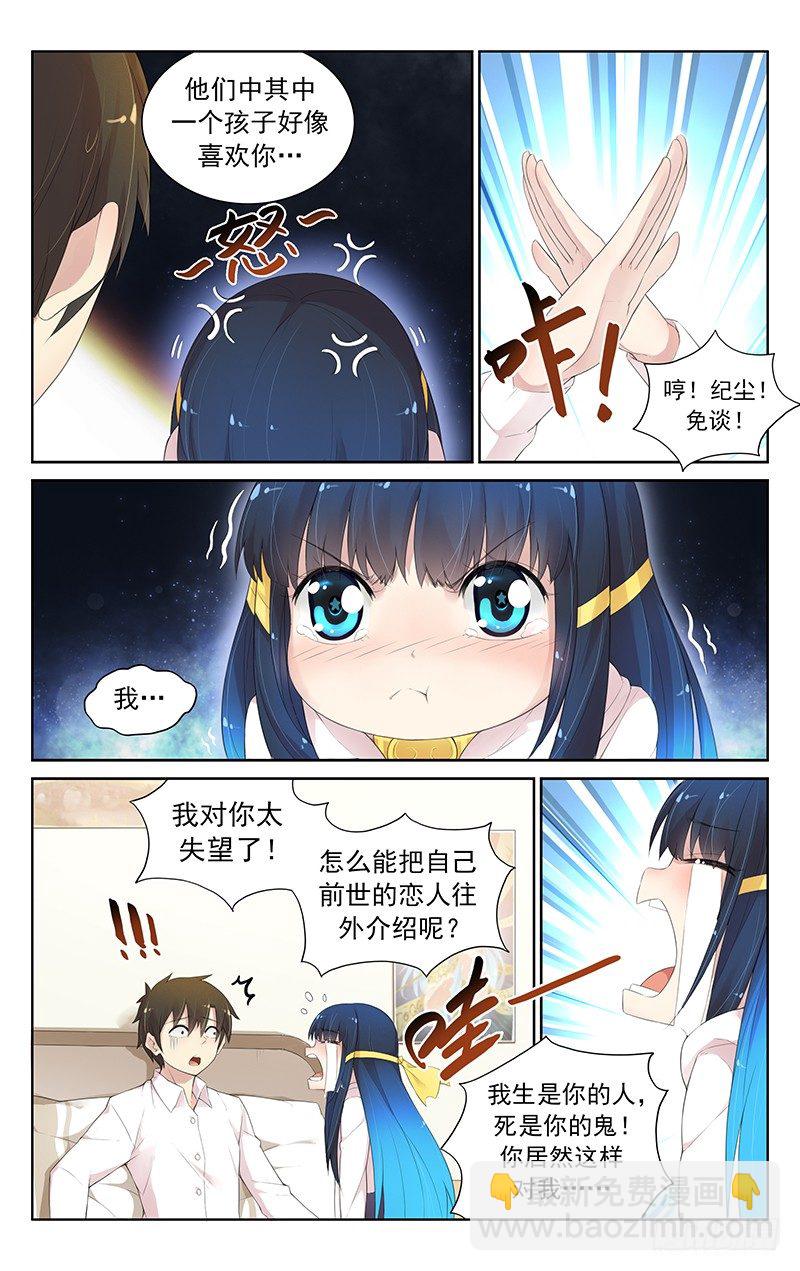 第六十话：姥姥-第64话