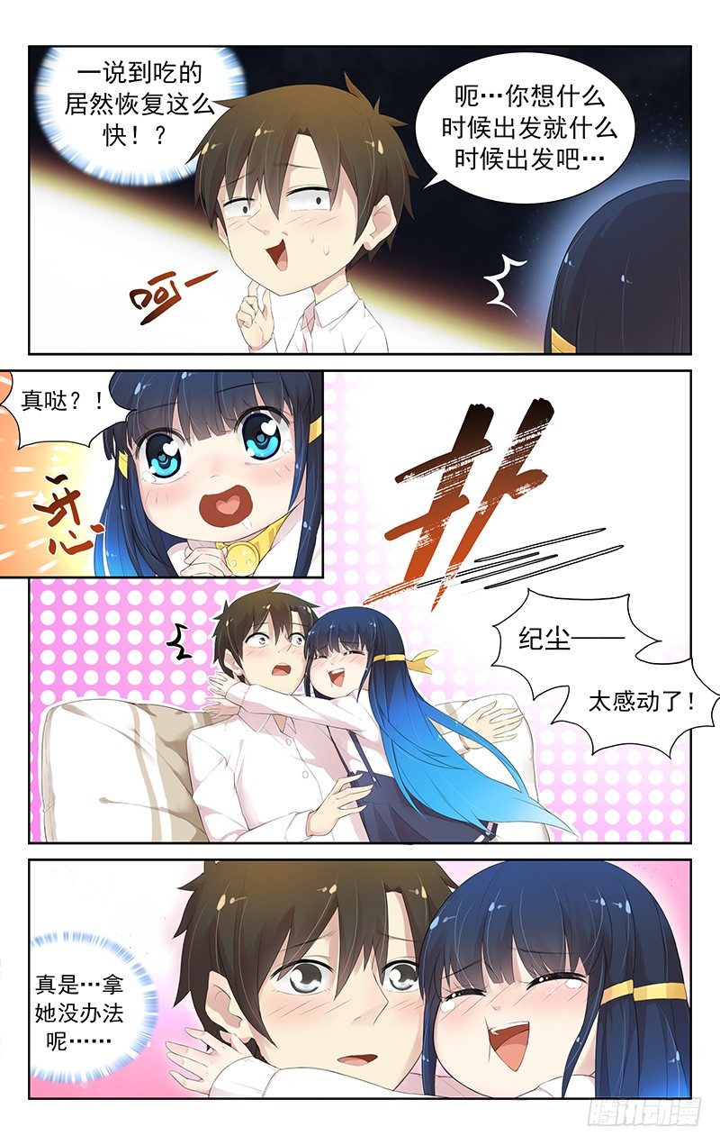 第六十话：姥姥-第64话