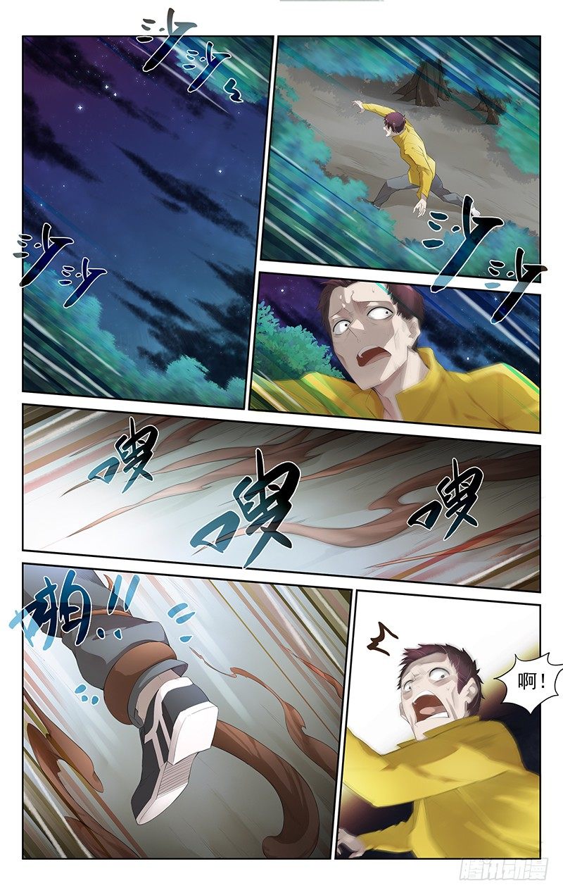 第六十话：姥姥-第64话