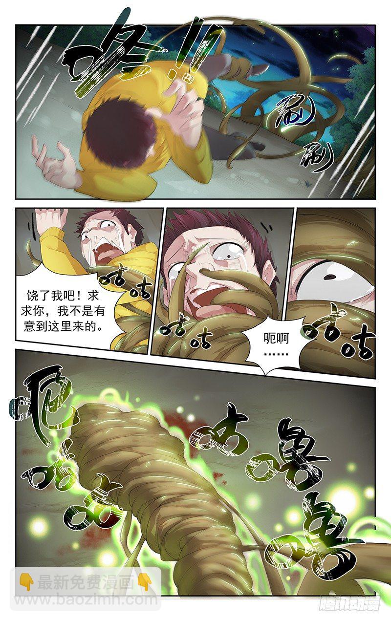 第六十话：姥姥-第64话