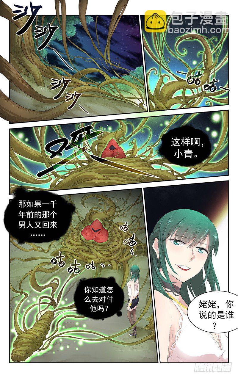 第六十话：姥姥-第64话