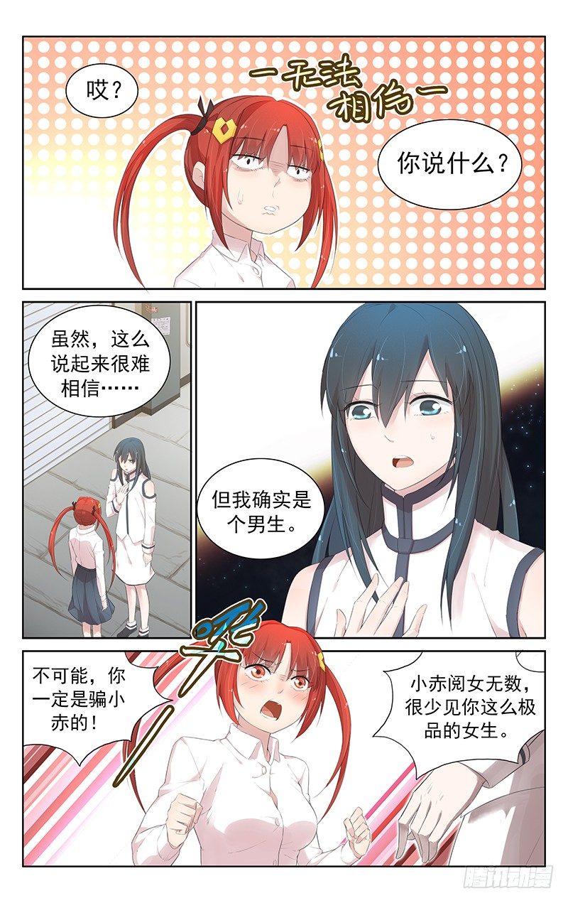 第六十四话：验身-第68话